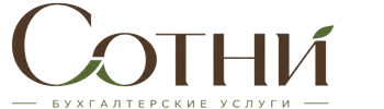 Профессиональное бухгалтерское обслуживание в Усинске 2026